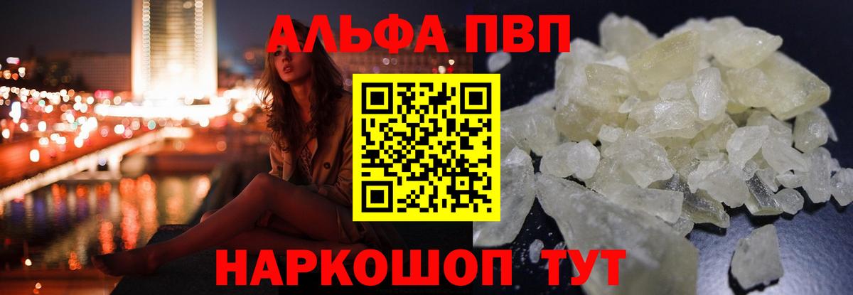 A-PVP кристаллы Урус-Мартан