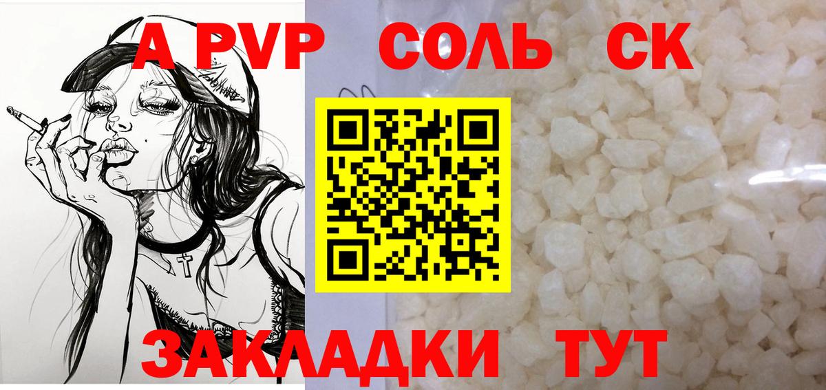 APVP мука  Вход с VPN  APVP мука  Урус-Мартан  А ПВП СК КРИС 