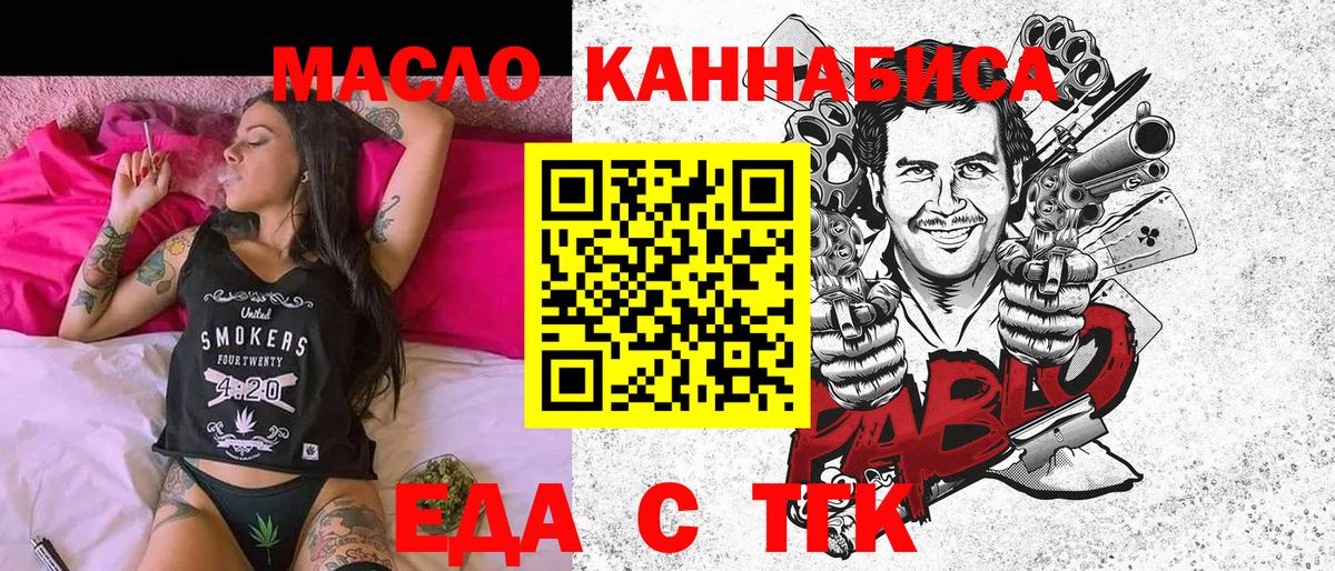 Урус-Мартан  Еда ТГК конопля  Вход с VPN 