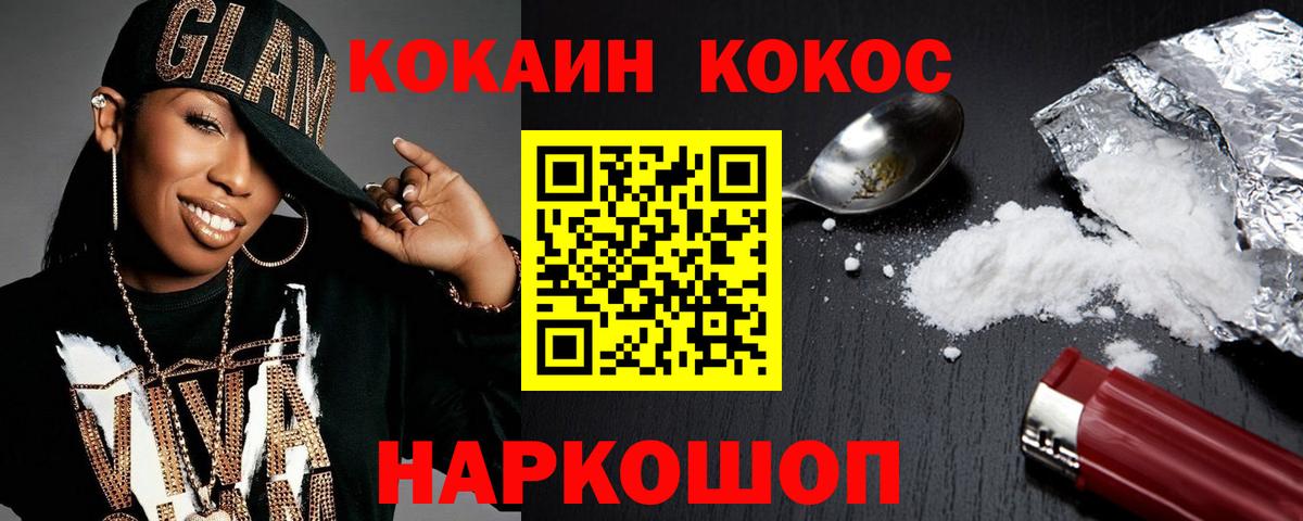 Cocaine Боливия Урус-Мартан