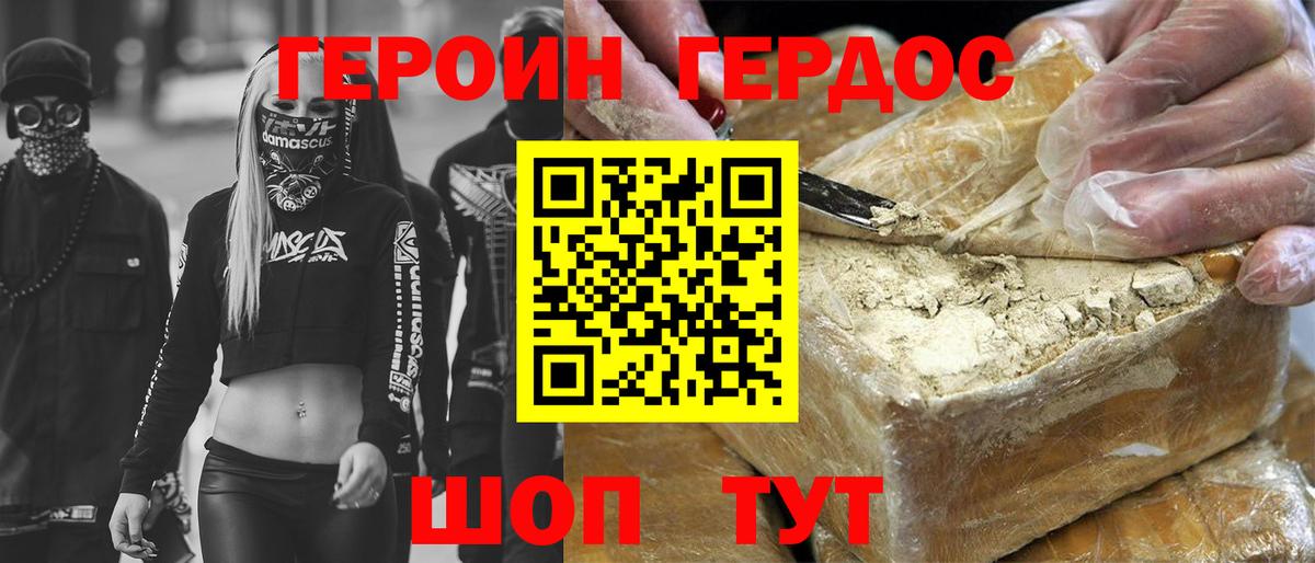 ГЕРОИН  Героин Афган  Вход с VPN  Урус-Мартан 