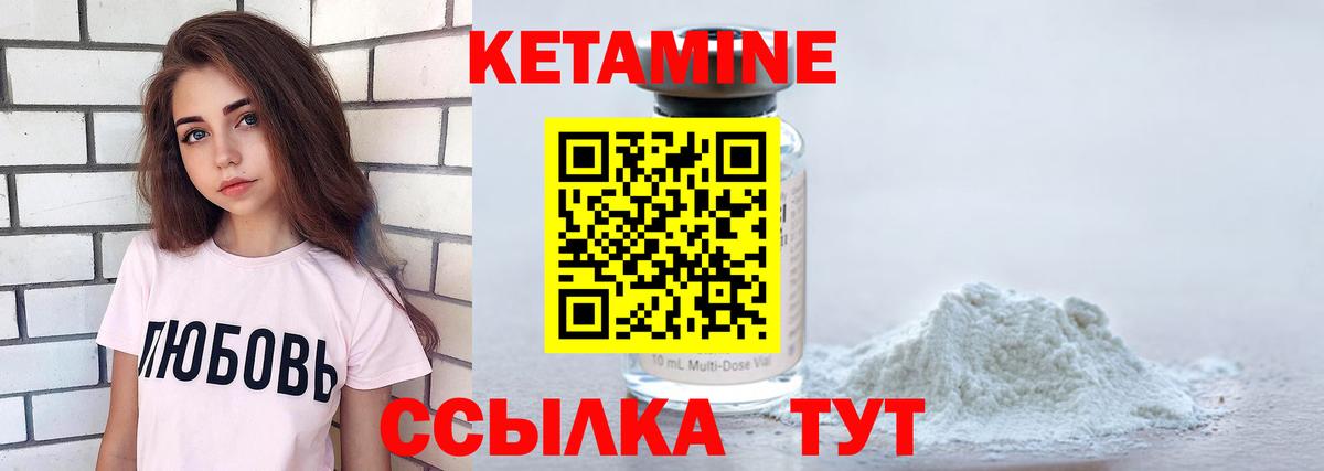 Кетамин VHQ  Вход с VPN  блэк спрут сайт  Урус-Мартан  КЕТАМИН VHQ 