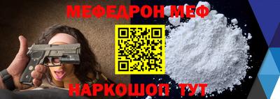мефедрон Малоярославец