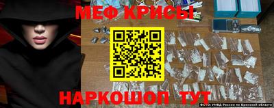 мефедрон Малоярославец