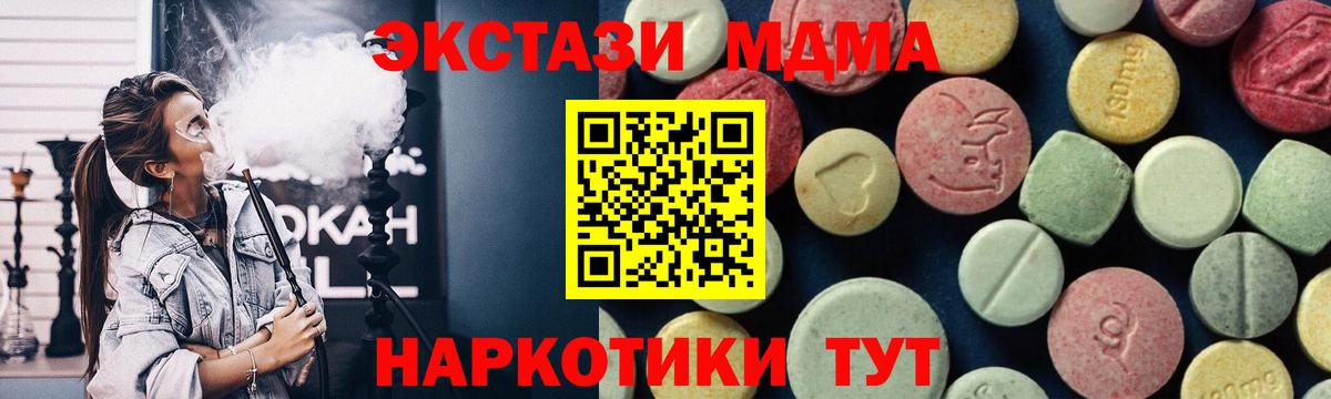 MDMA  Вход с VPN  Урус-Мартан  МДМА кристаллы 