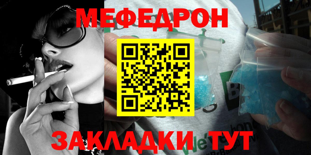 цены   МЕФ мука  Урус-Мартан  Вход с VPN  МЕФ кристаллы 