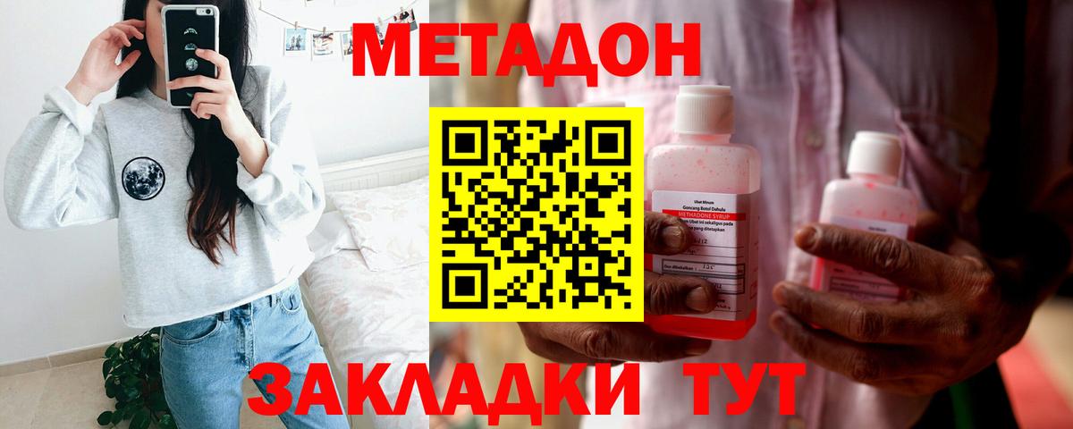 Метадон methadone Урус-Мартан