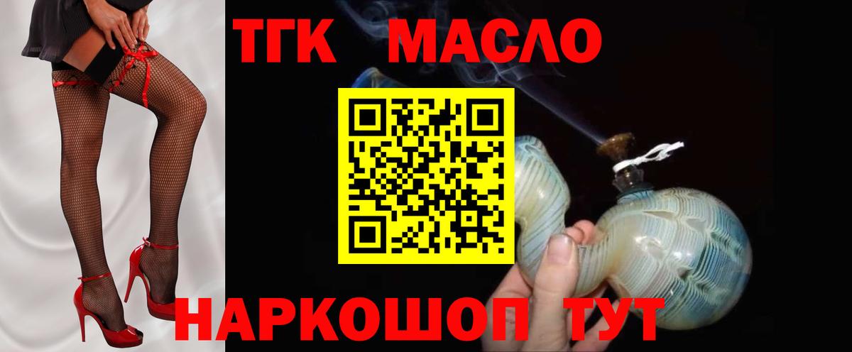 ТГК Wax Урус-Мартан